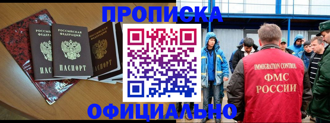 временная регистрация для всех в Заволжье