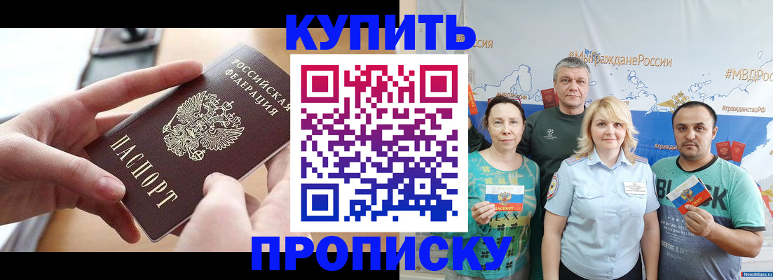 временная регистрация в квартире в Заволжье