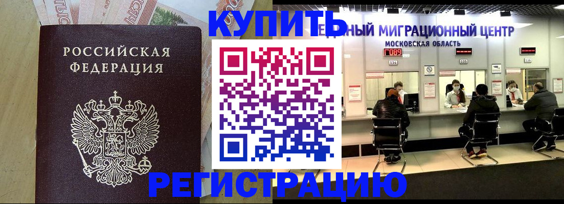 временная регистрация адрес в Заволжье