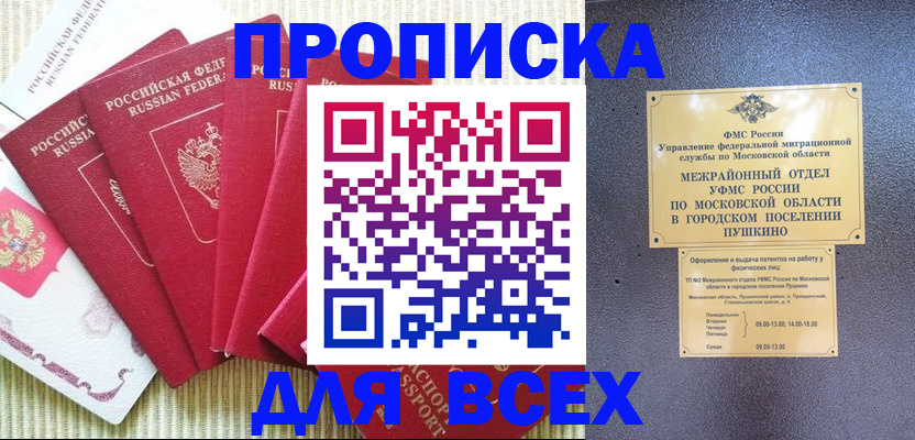 регистрация для школы в Заволжье