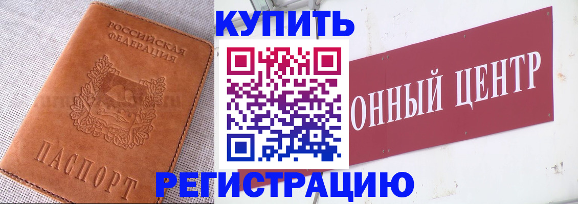 прописка гарантия в Заволжье